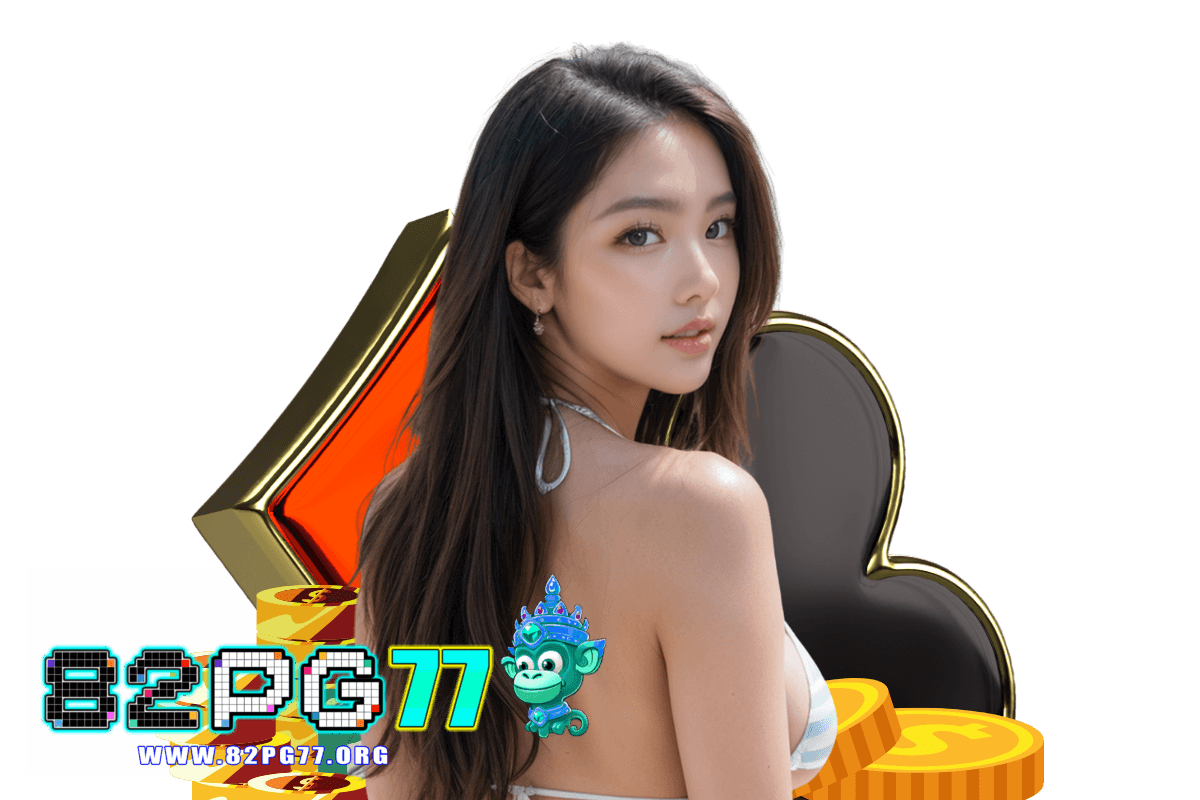 82pg77 สมัคร